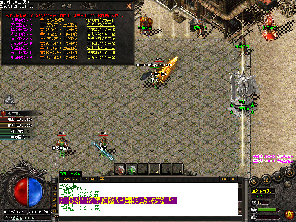 1月金沙绿岛公益神器无限刀单职业GM版本库-多大陆-红名勋章-神器鞭尸-装备强化