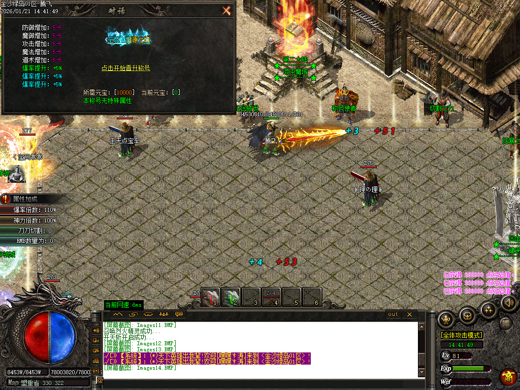 1月金沙绿岛公益神器无限刀单职业GM版本库-多大陆-红名勋章-神器鞭尸-装备强化