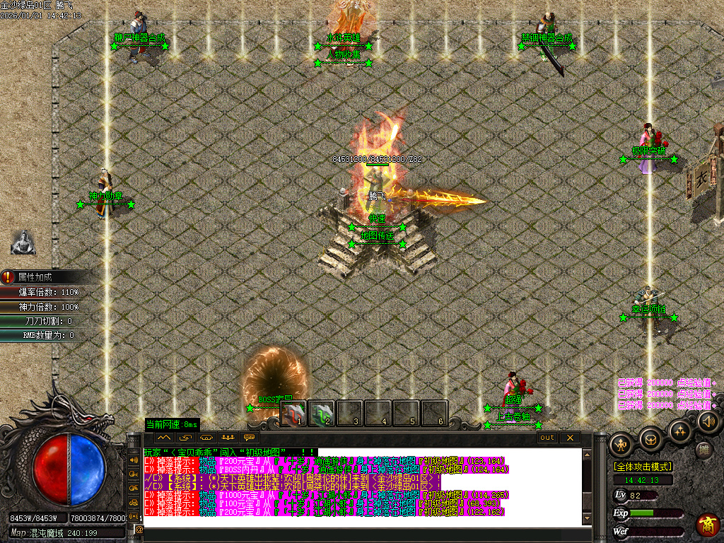 1月金沙绿岛公益神器无限刀单职业GM版本库-多大陆-红名勋章-神器鞭尸-装备强化