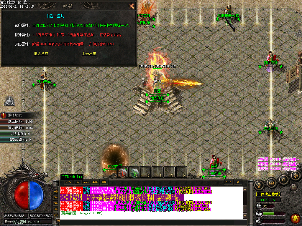 1月金沙绿岛公益神器无限刀单职业GM版本库-多大陆-红名勋章-神器鞭尸-装备强化