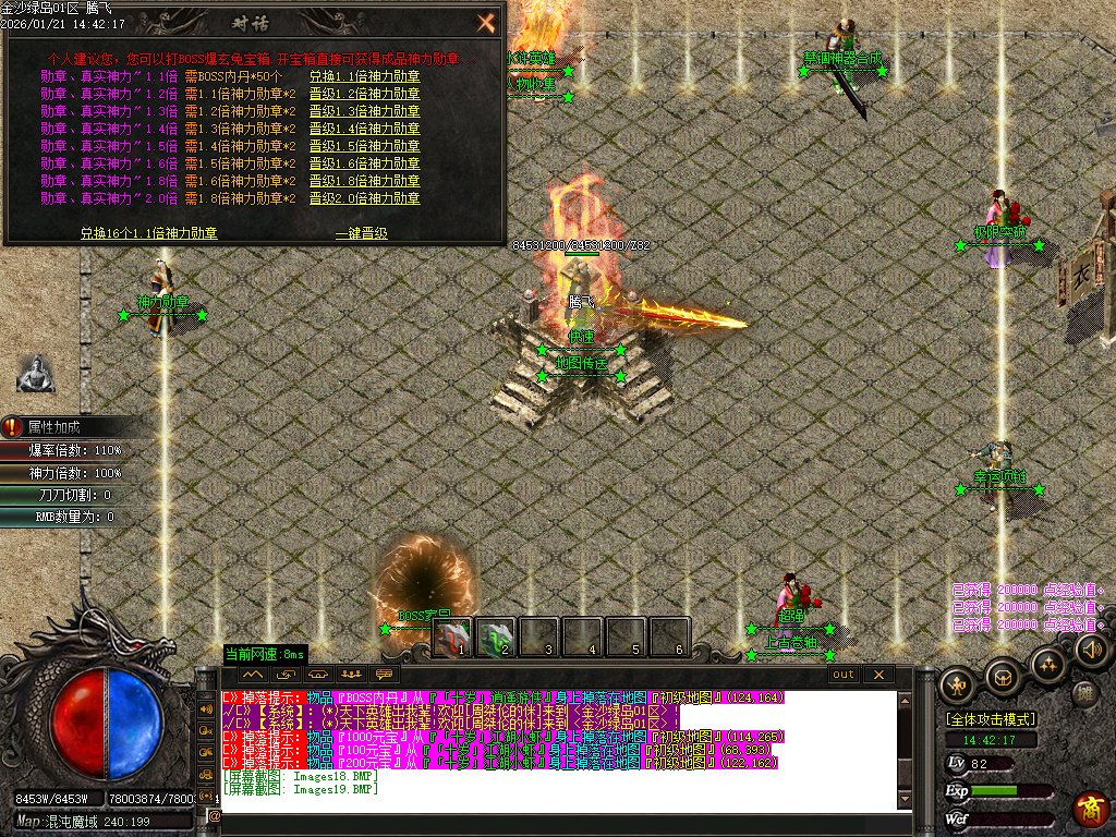 1月金沙绿岛公益神器无限刀单职业GM版本库-多大陆-红名勋章-神器鞭尸-装备强化