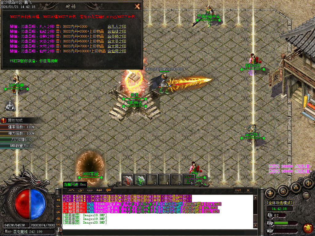 1月金沙绿岛公益神器无限刀单职业GM版本库-多大陆-红名勋章-神器鞭尸-装备强化