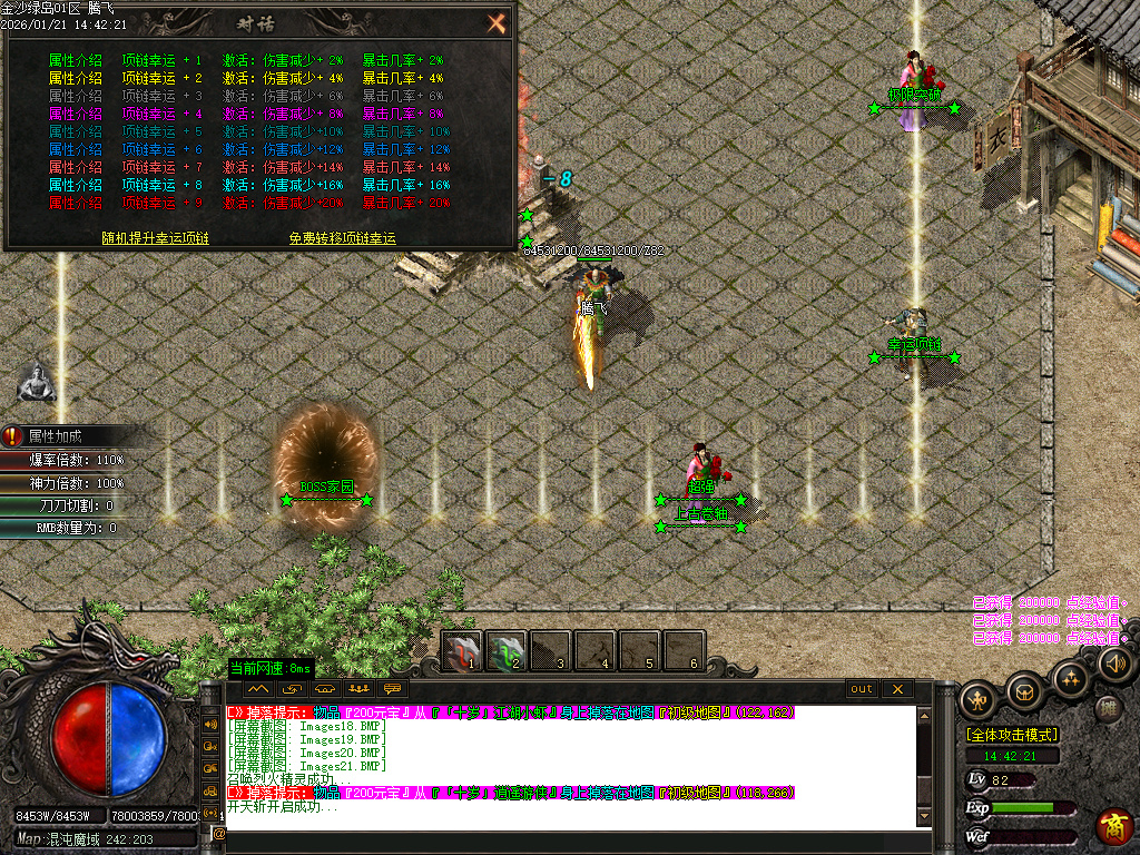 1月金沙绿岛公益神器无限刀单职业GM版本库-多大陆-红名勋章-神器鞭尸-装备强化