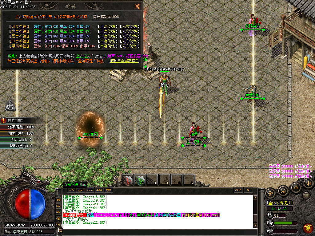 1月金沙绿岛公益神器无限刀单职业GM版本库-多大陆-红名勋章-神器鞭尸-装备强化