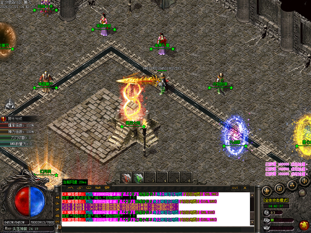 1月金沙绿岛公益神器无限刀单职业GM版本库-多大陆-红名勋章-神器鞭尸-装备强化