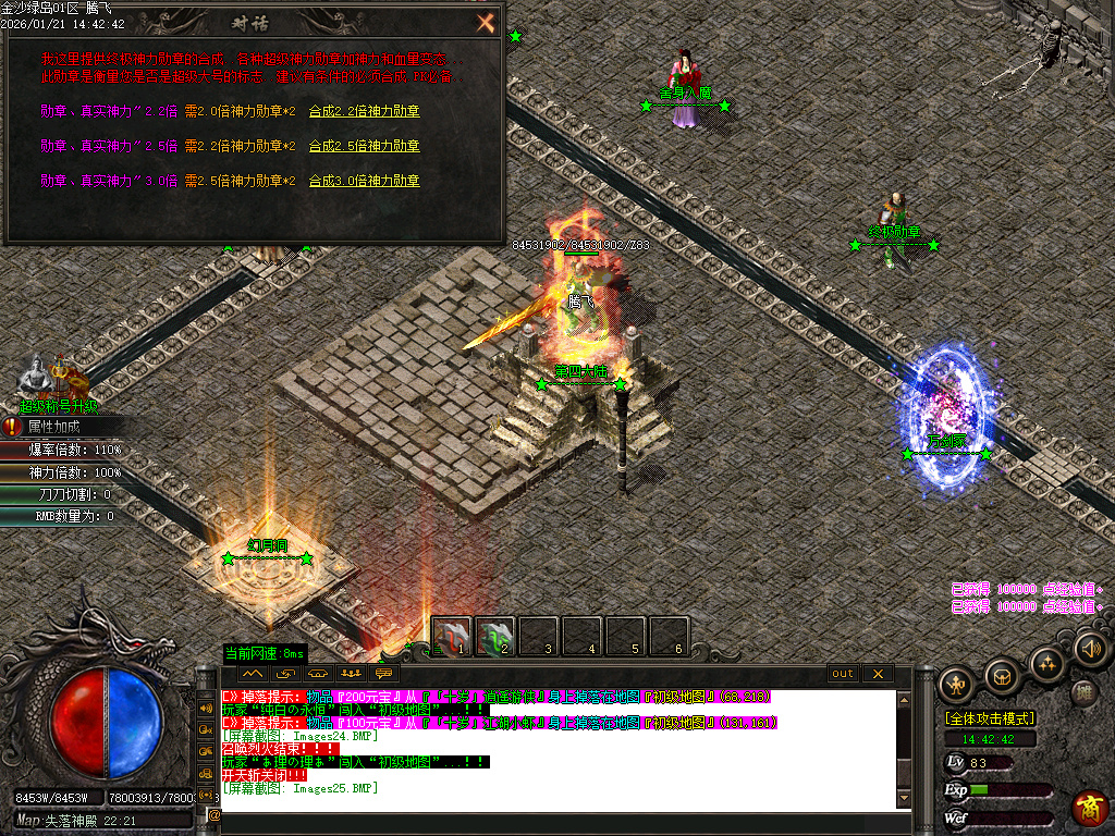 1月金沙绿岛公益神器无限刀单职业GM版本库-多大陆-红名勋章-神器鞭尸-装备强化