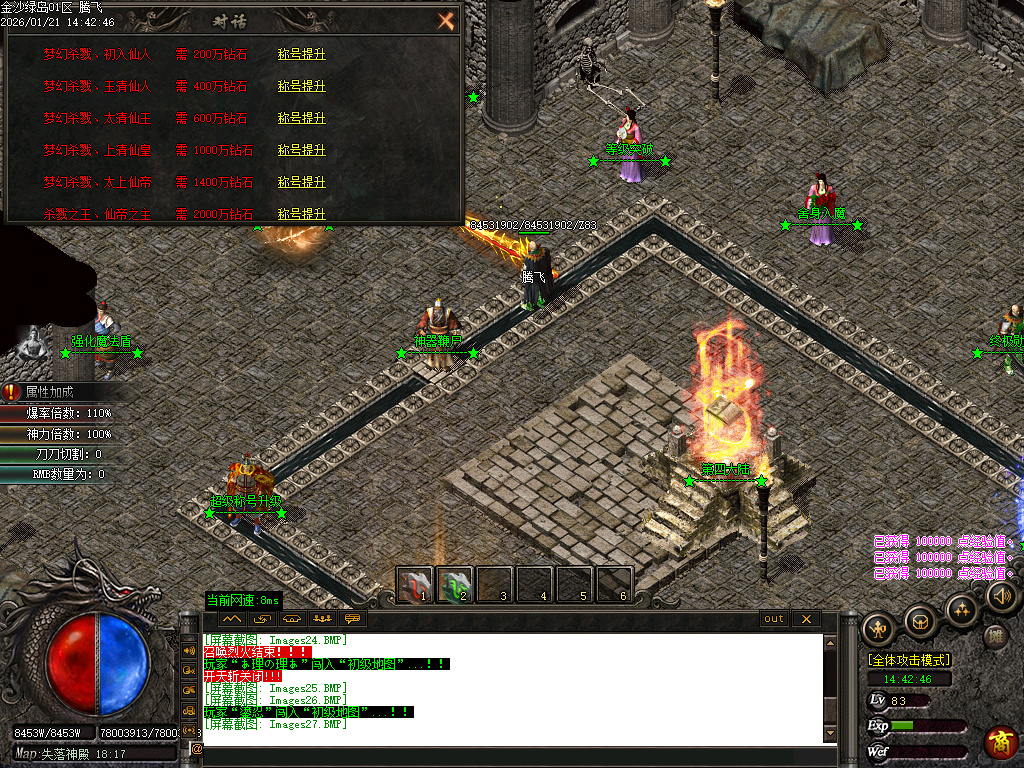 1月金沙绿岛公益神器无限刀单职业GM版本库-多大陆-红名勋章-神器鞭尸-装备强化