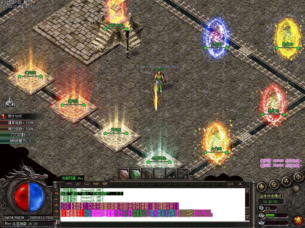 1月金沙绿岛公益神器无限刀单职业GM版本库-多大陆-红名勋章-神器鞭尸-装备强化