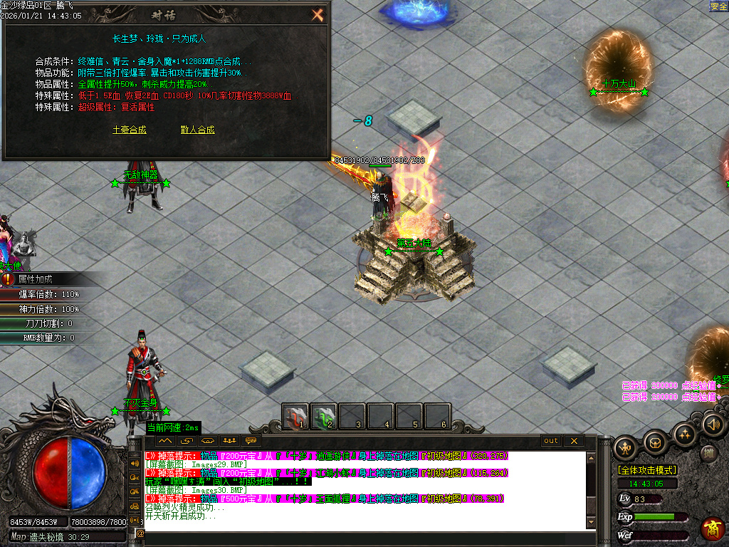 1月金沙绿岛公益神器无限刀单职业GM版本库-多大陆-红名勋章-神器鞭尸-装备强化