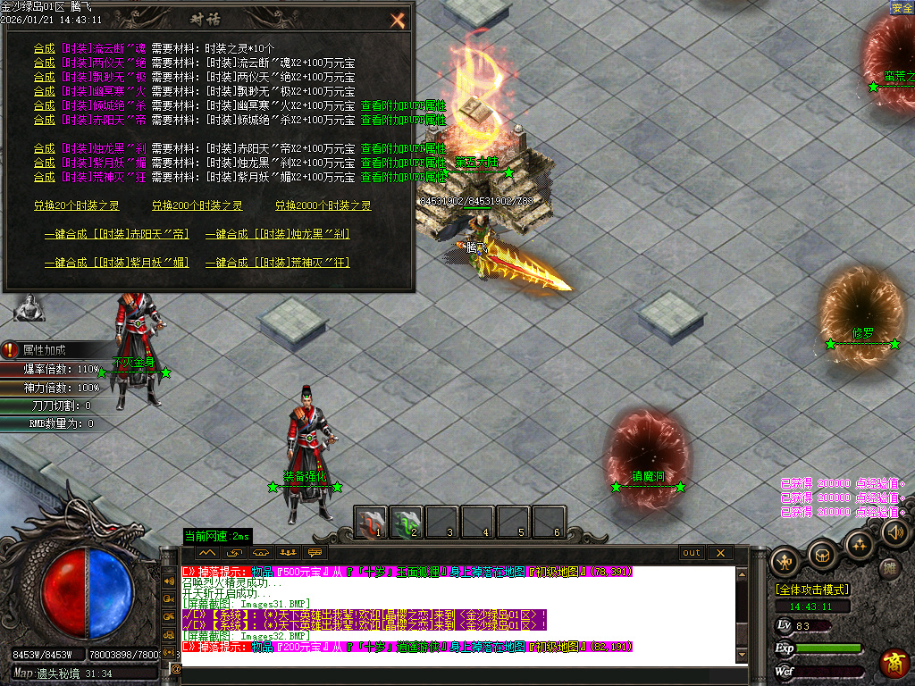 1月金沙绿岛公益神器无限刀单职业GM版本库-多大陆-红名勋章-神器鞭尸-装备强化