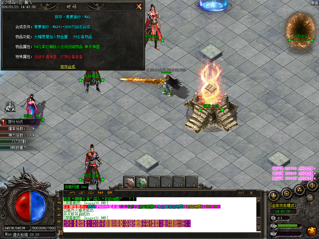 1月金沙绿岛公益神器无限刀单职业GM版本库-多大陆-红名勋章-神器鞭尸-装备强化