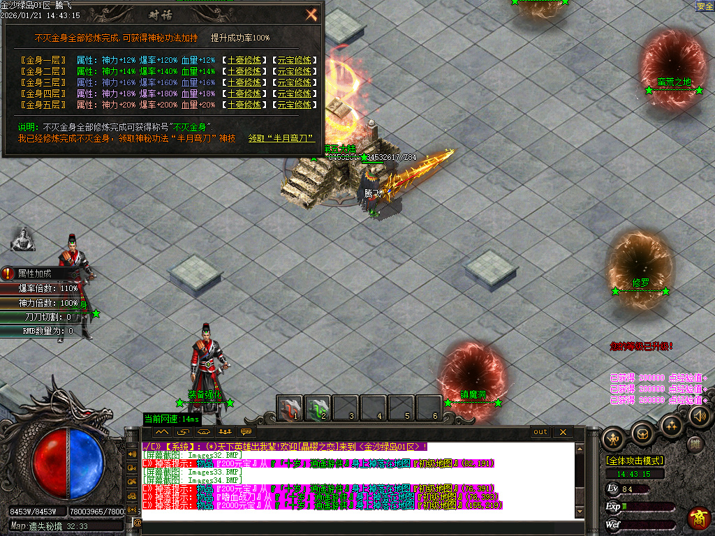 1月金沙绿岛公益神器无限刀单职业GM版本库-多大陆-红名勋章-神器鞭尸-装备强化