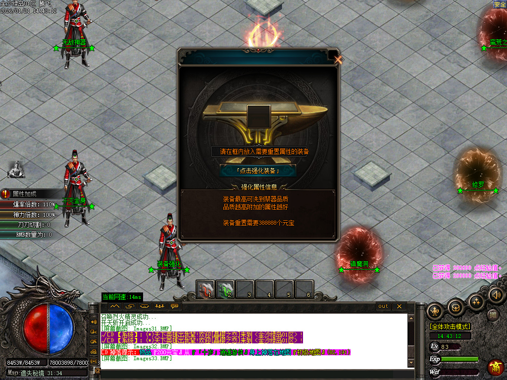 1月金沙绿岛公益神器无限刀单职业GM版本库-多大陆-红名勋章-神器鞭尸-装备强化