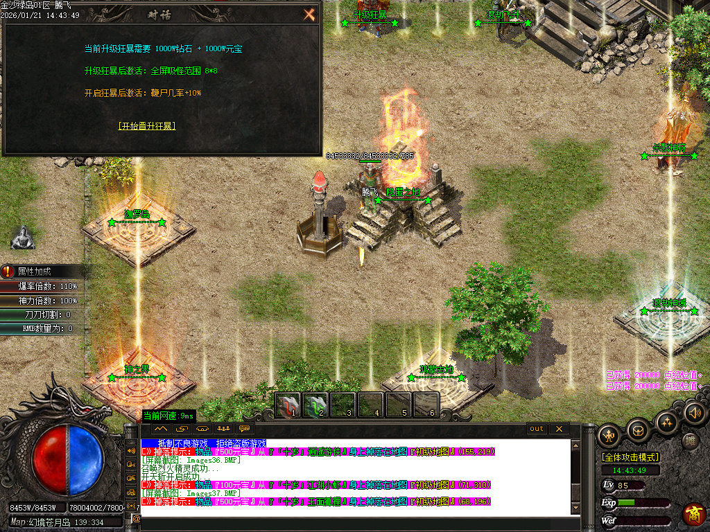 1月金沙绿岛公益神器无限刀单职业GM版本库-多大陆-红名勋章-神器鞭尸-装备强化