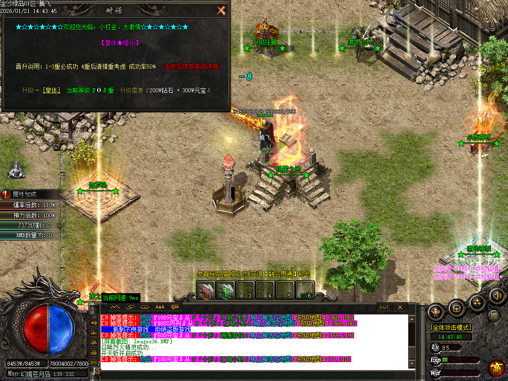 1月金沙绿岛公益神器无限刀单职业GM版本库-多大陆-红名勋章-神器鞭尸-装备强化