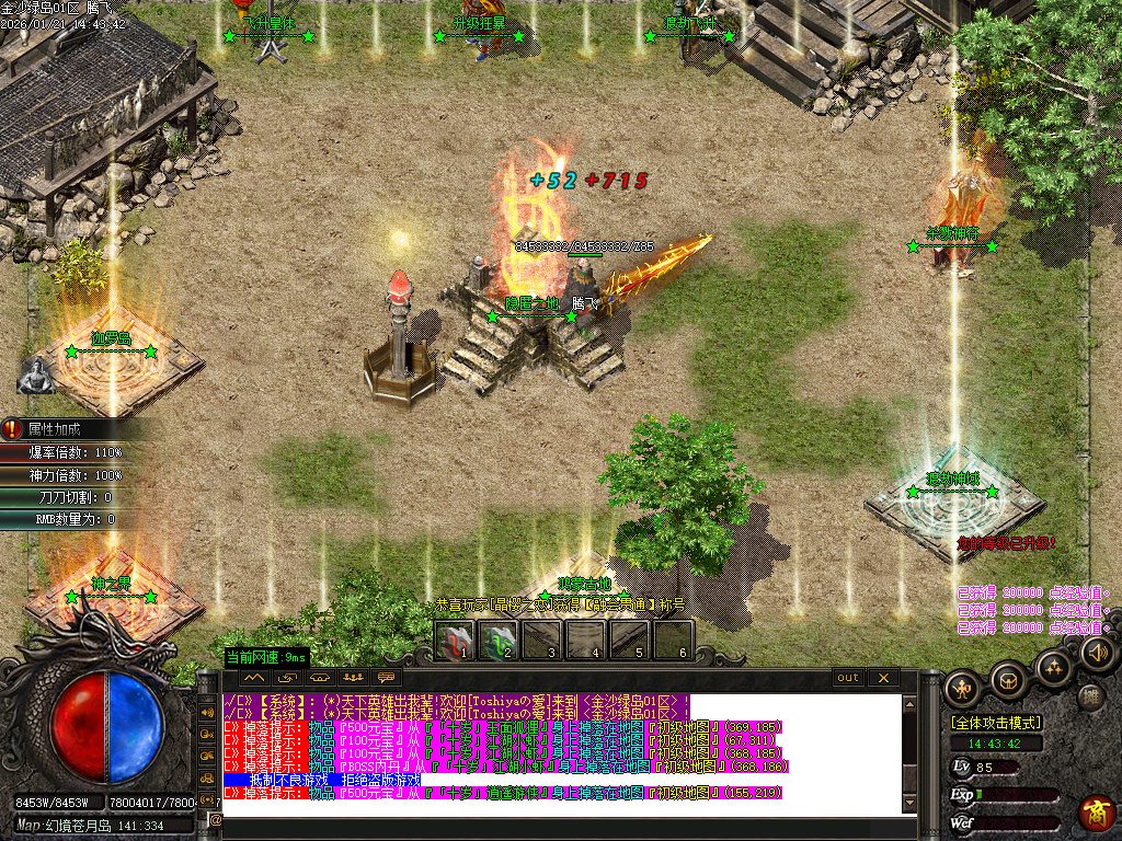 1月金沙绿岛公益神器无限刀单职业GM版本库-多大陆-红名勋章-神器鞭尸-装备强化