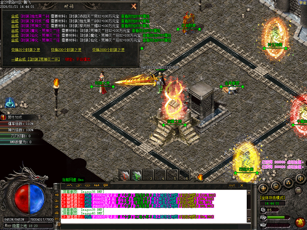 1月金沙绿岛公益神器无限刀单职业GM版本库-多大陆-红名勋章-神器鞭尸-装备强化