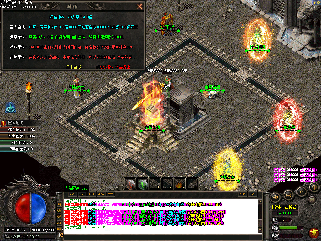 1月金沙绿岛公益神器无限刀单职业GM版本库-多大陆-红名勋章-神器鞭尸-装备强化