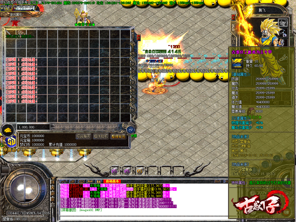 1月梦幻古惑仔神器无限刀单职业GM论坛-六大陆-特殊链章-全屏吸怪-群体切割