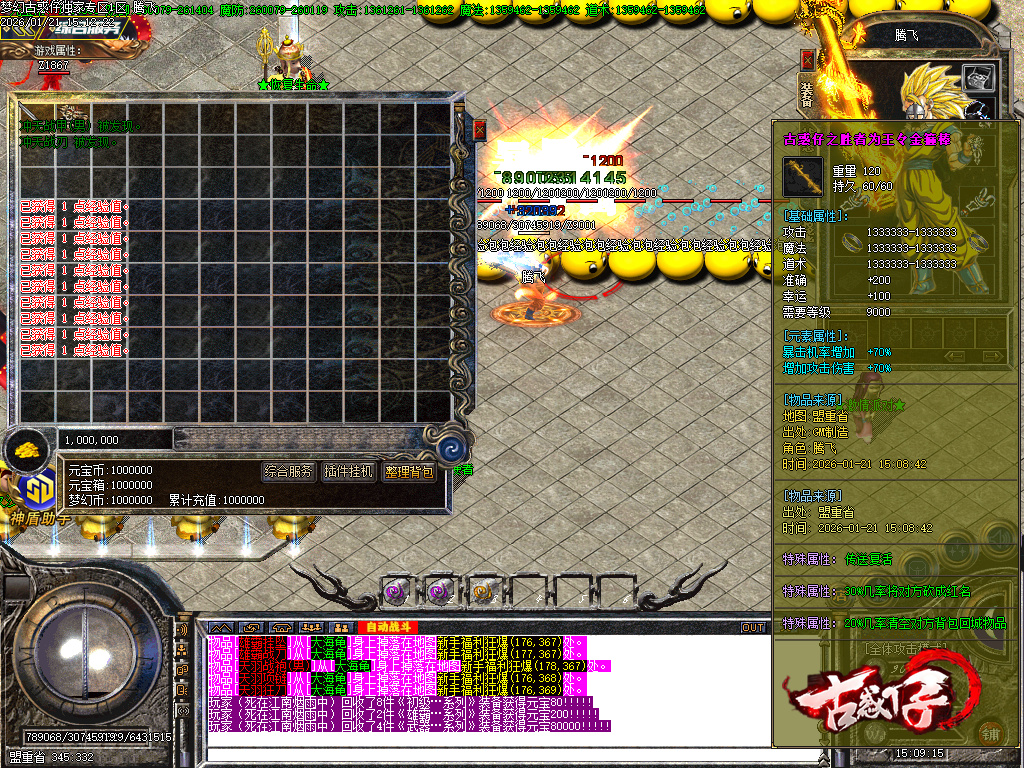 1月梦幻古惑仔神器无限刀单职业GM论坛-六大陆-特殊链章-全屏吸怪-群体切割