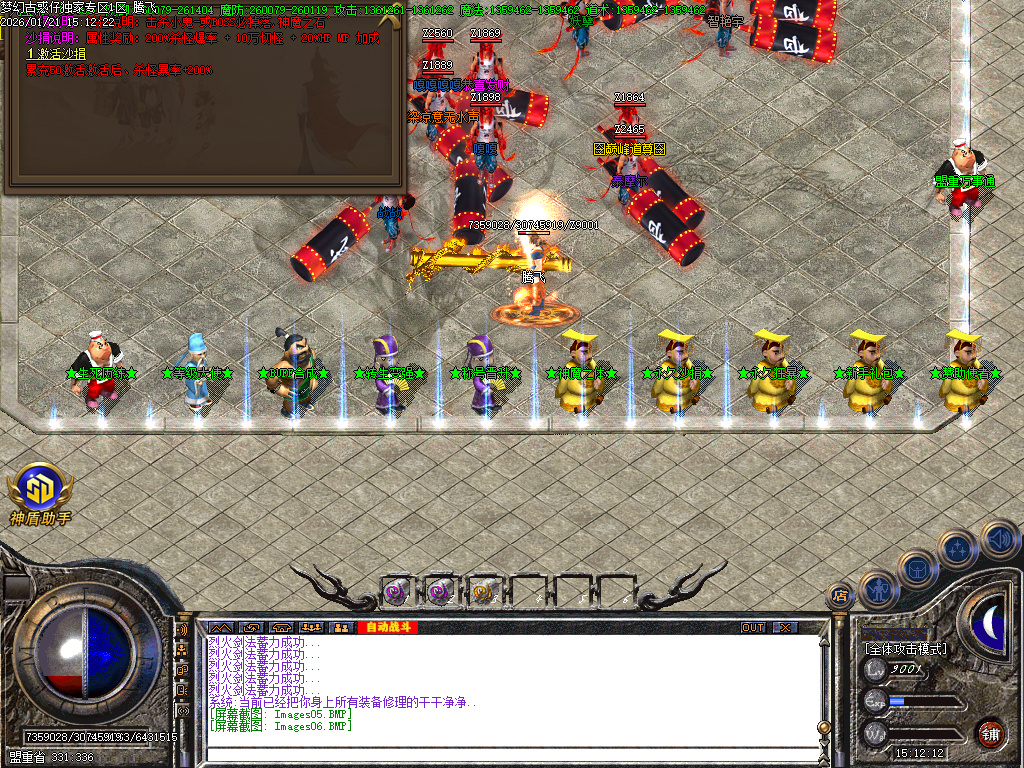 1月梦幻古惑仔神器无限刀单职业GM论坛-六大陆-特殊链章-全屏吸怪-群体切割