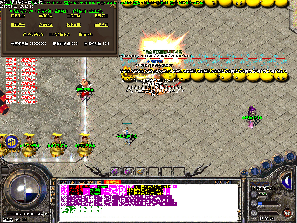 1月梦幻古惑仔神器无限刀单职业GM论坛-六大陆-特殊链章-全屏吸怪-群体切割