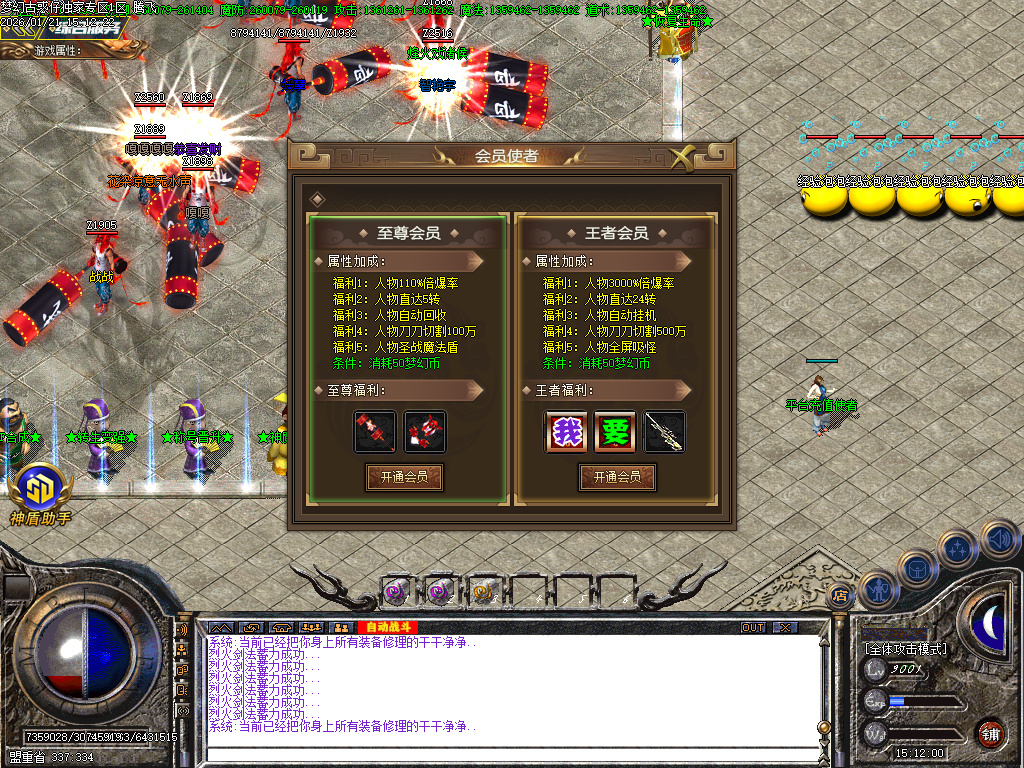 1月梦幻古惑仔神器无限刀单职业GM论坛-六大陆-特殊链章-全屏吸怪-群体切割