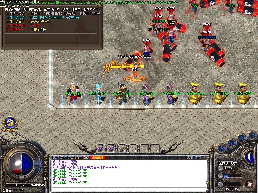 1月梦幻古惑仔神器无限刀单职业GM论坛-六大陆-特殊链章-全屏吸怪-群体切割