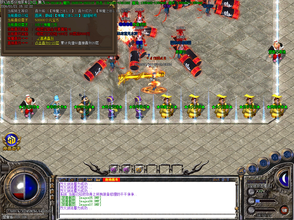 1月梦幻古惑仔神器无限刀单职业GM论坛-六大陆-特殊链章-全屏吸怪-群体切割