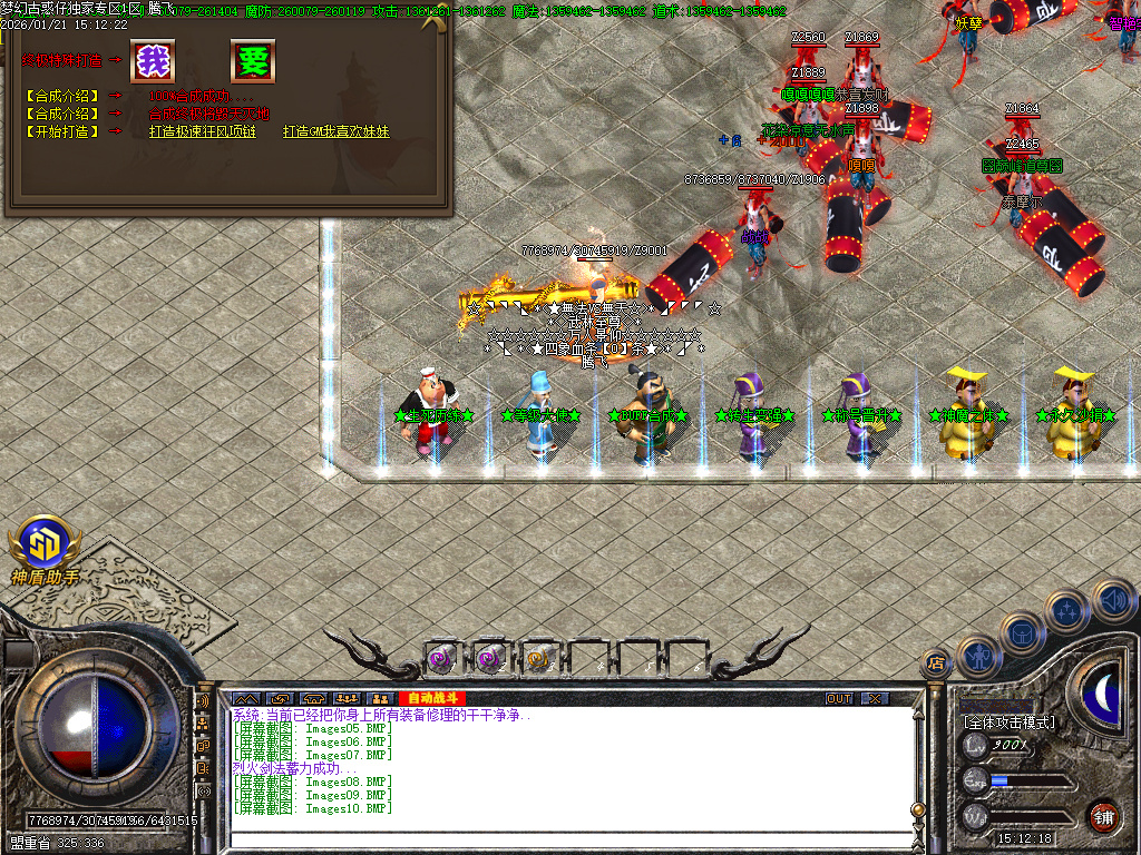 1月梦幻古惑仔神器无限刀单职业GM论坛-六大陆-特殊链章-全屏吸怪-群体切割