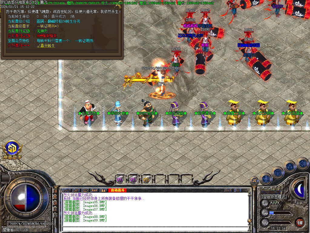 1月梦幻古惑仔神器无限刀单职业GM论坛-六大陆-特殊链章-全屏吸怪-群体切割