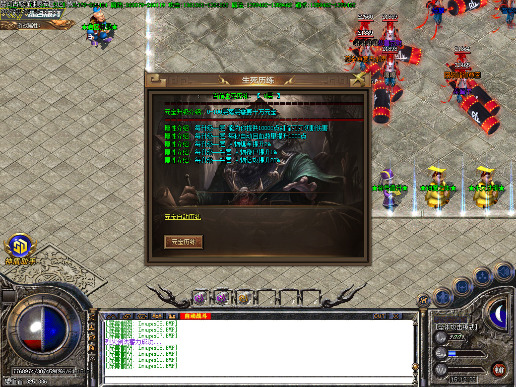 1月梦幻古惑仔神器无限刀单职业GM论坛-六大陆-特殊链章-全屏吸怪-群体切割