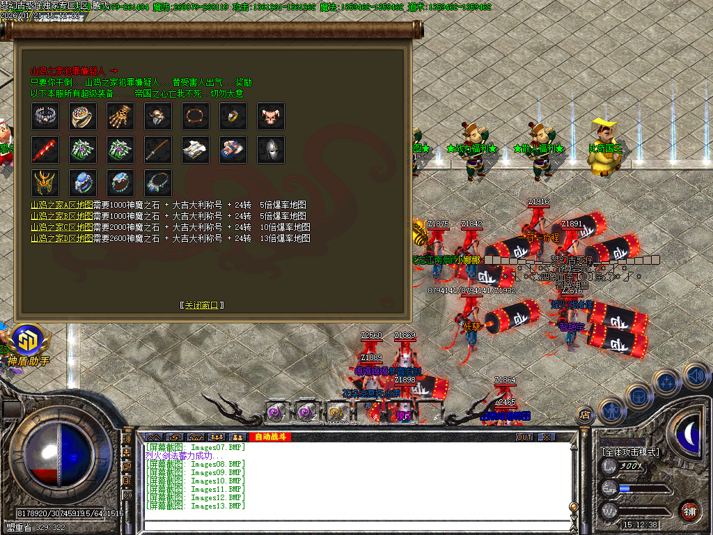 1月梦幻古惑仔神器无限刀单职业GM论坛-六大陆-特殊链章-全屏吸怪-群体切割