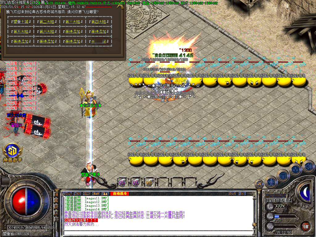 1月梦幻古惑仔神器无限刀单职业GM论坛-六大陆-特殊链章-全屏吸怪-群体切割