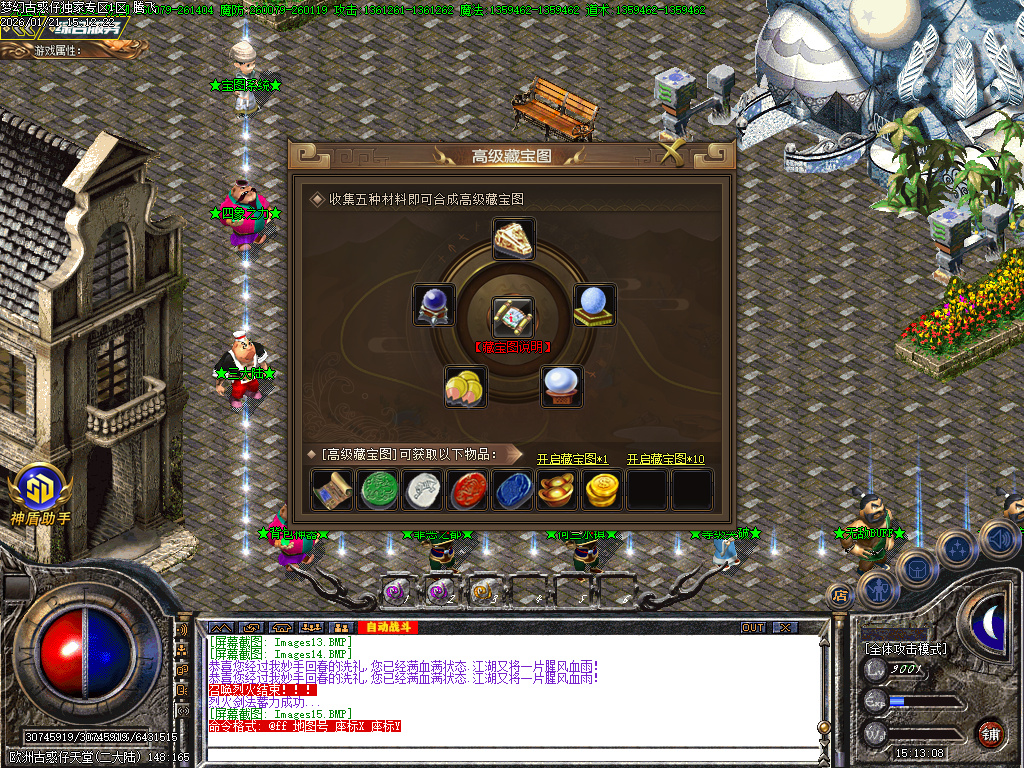 1月梦幻古惑仔神器无限刀单职业GM论坛-六大陆-特殊链章-全屏吸怪-群体切割