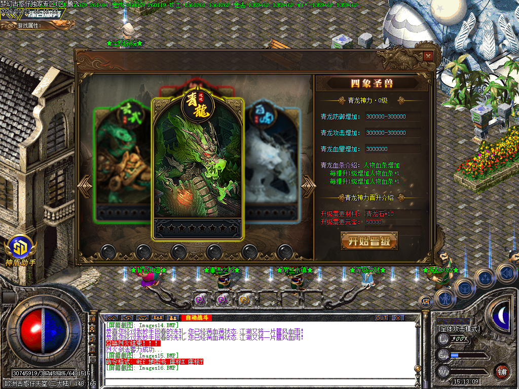 1月梦幻古惑仔神器无限刀单职业GM论坛-六大陆-特殊链章-全屏吸怪-群体切割