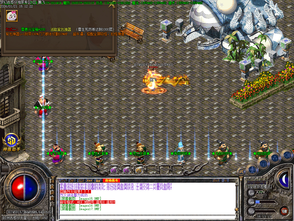 1月梦幻古惑仔神器无限刀单职业GM论坛-六大陆-特殊链章-全屏吸怪-群体切割