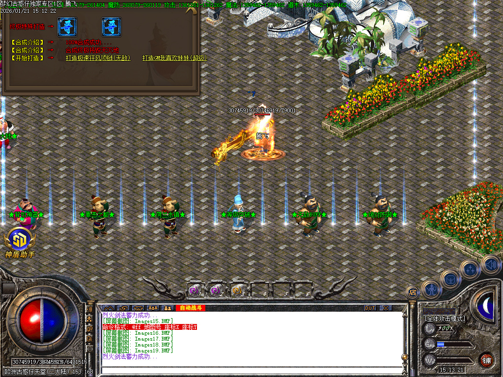 1月梦幻古惑仔神器无限刀单职业GM论坛-六大陆-特殊链章-全屏吸怪-群体切割