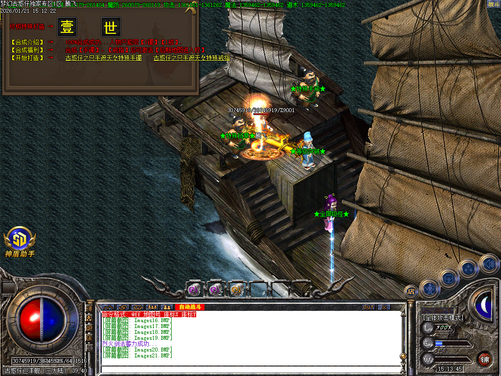 1月梦幻古惑仔神器无限刀单职业GM论坛-六大陆-特殊链章-全屏吸怪-群体切割