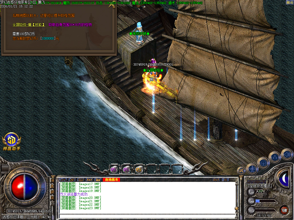 1月梦幻古惑仔神器无限刀单职业GM论坛-六大陆-特殊链章-全屏吸怪-群体切割