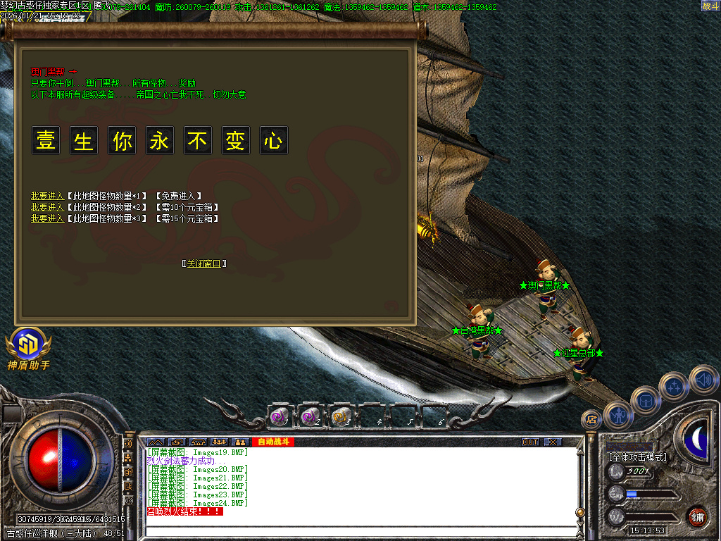 1月梦幻古惑仔神器无限刀单职业GM论坛-六大陆-特殊链章-全屏吸怪-群体切割