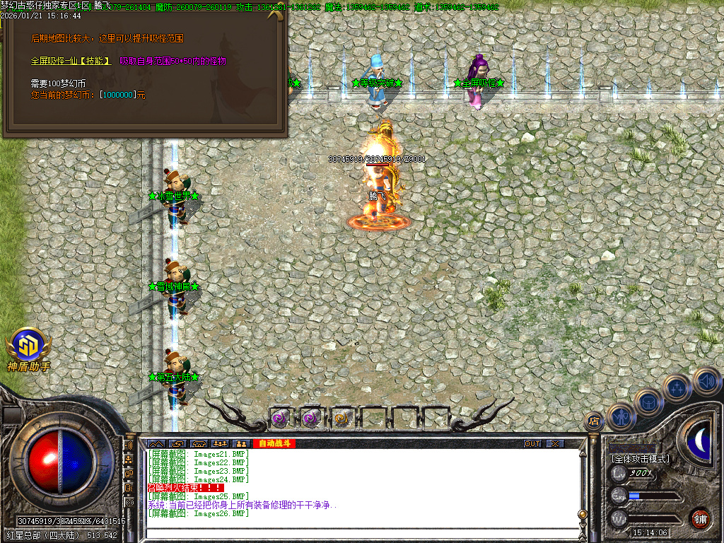 1月梦幻古惑仔神器无限刀单职业GM论坛-六大陆-特殊链章-全屏吸怪-群体切割