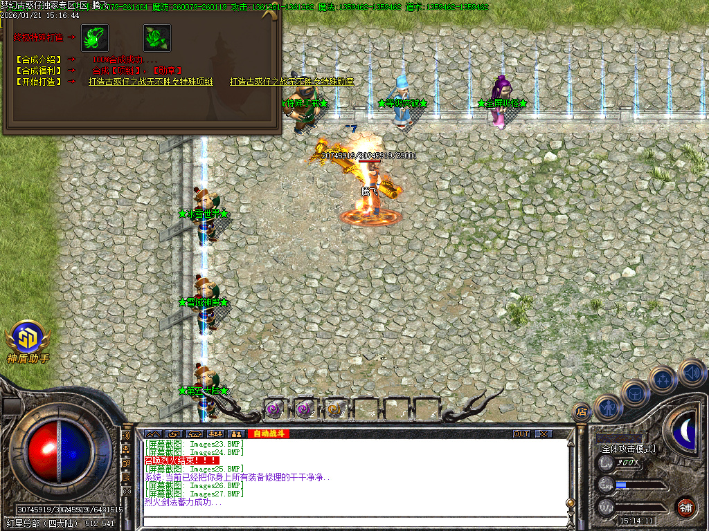 1月梦幻古惑仔神器无限刀单职业GM论坛-六大陆-特殊链章-全屏吸怪-群体切割