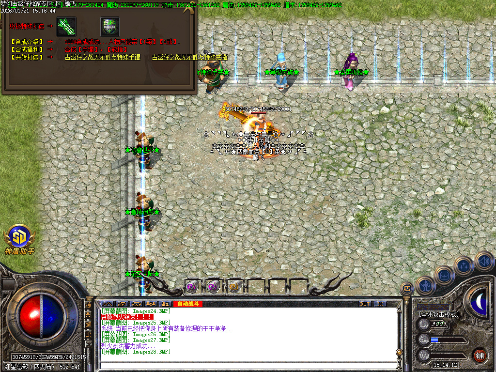 1月梦幻古惑仔神器无限刀单职业GM论坛-六大陆-特殊链章-全屏吸怪-群体切割