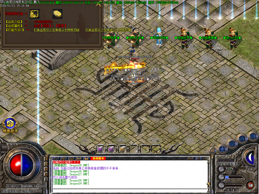 1月梦幻古惑仔神器无限刀单职业GM论坛-六大陆-特殊链章-全屏吸怪-群体切割