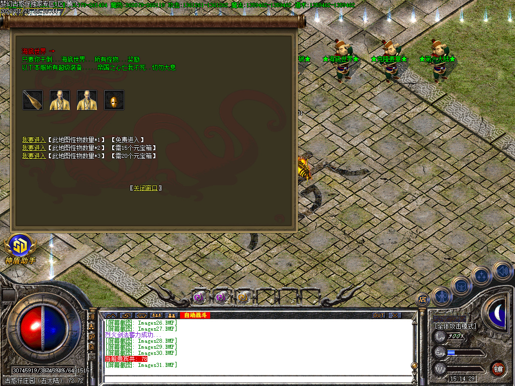 1月梦幻古惑仔神器无限刀单职业GM论坛-六大陆-特殊链章-全屏吸怪-群体切割