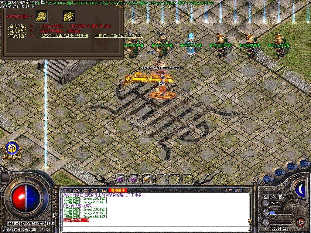 1月梦幻古惑仔神器无限刀单职业GM论坛-六大陆-特殊链章-全屏吸怪-群体切割