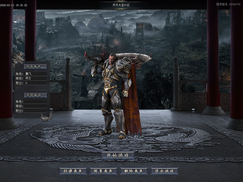 1月齐天大圣第十季迷失攻速无限刀单职业GM版本库-四大陆-羽化飞升-元素伤害