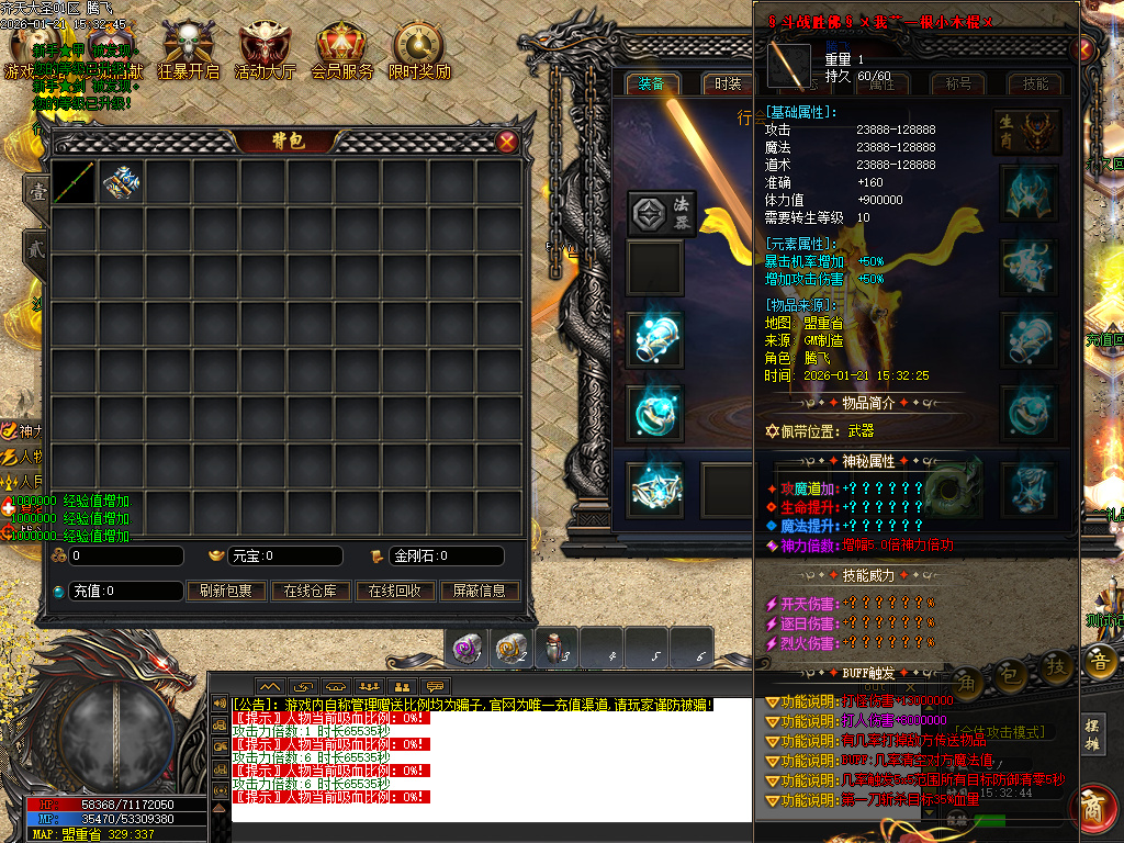 1月齐天大圣第十季迷失攻速无限刀单职业GM版本库-四大陆-羽化飞升-元素伤害