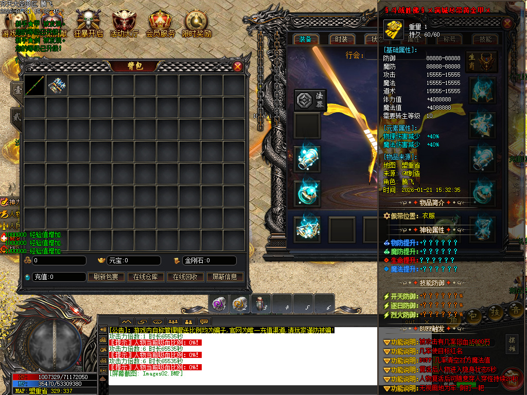 1月齐天大圣第十季迷失攻速无限刀单职业GM版本库-四大陆-羽化飞升-元素伤害